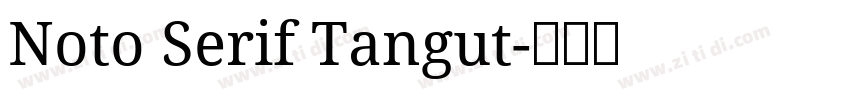 Noto Serif Tangut字体转换